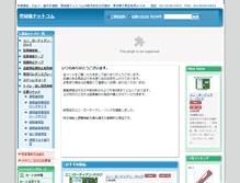 Tablet Screenshot of kanzaiya.com